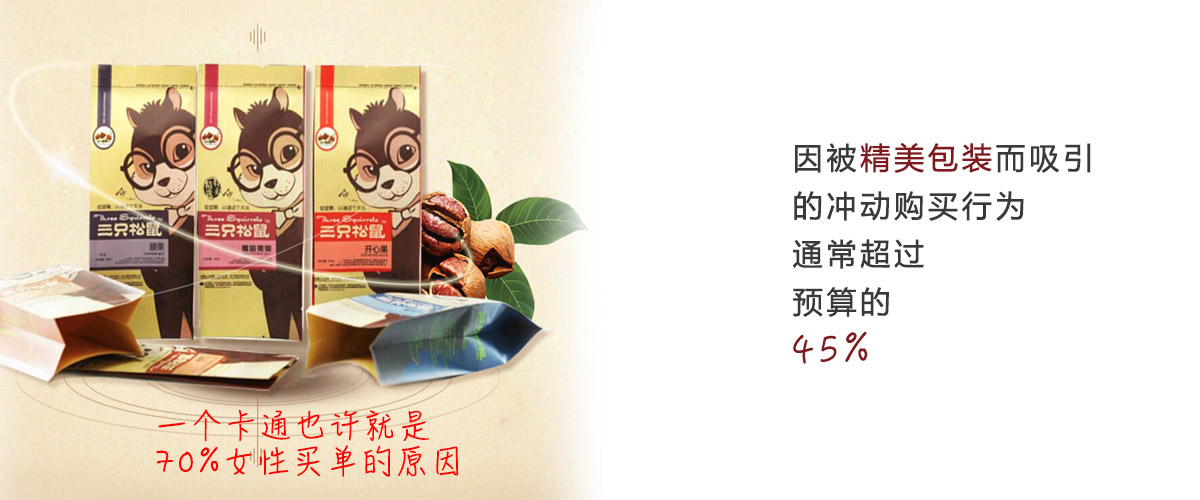 尚品牌  產(chǎn)品包裝設(shè)計(jì)  幫您吸引更多消費(fèi)者