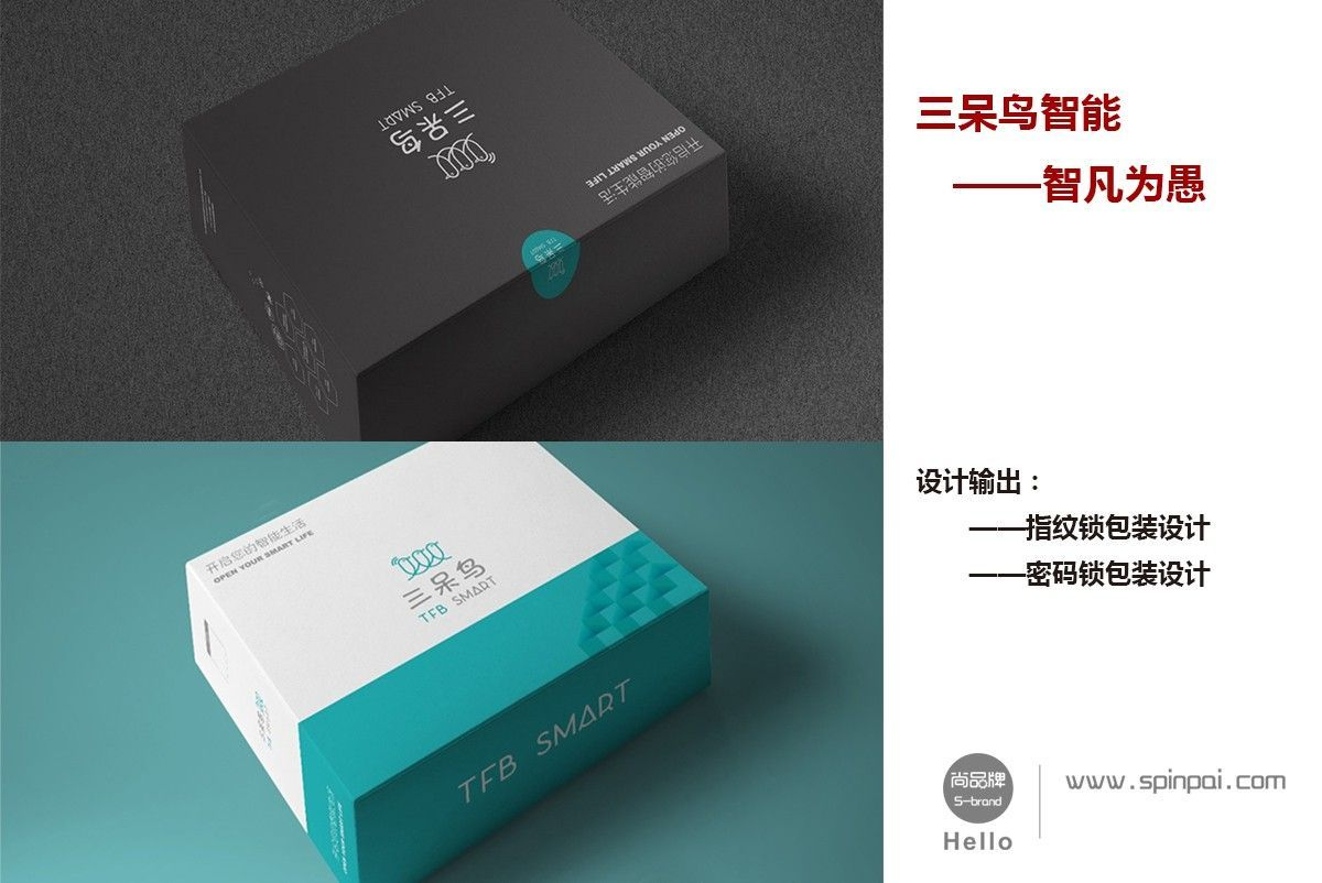 尚品牌  包裝設(shè)計(jì)  三呆鳥